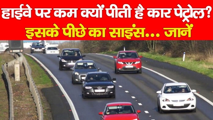 हाईवे