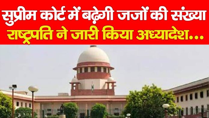 सुप्रीम कोर्ट