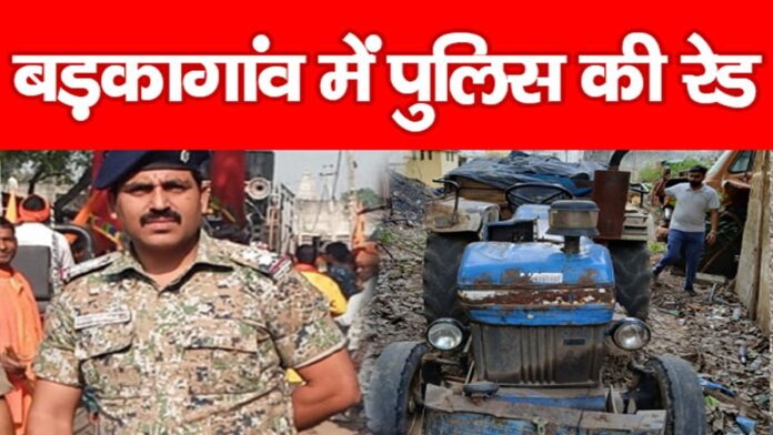 हजारीबाग