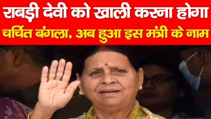राबड़ी देवी
