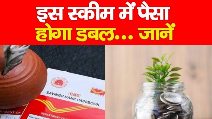 पोस्ट ऑफिस