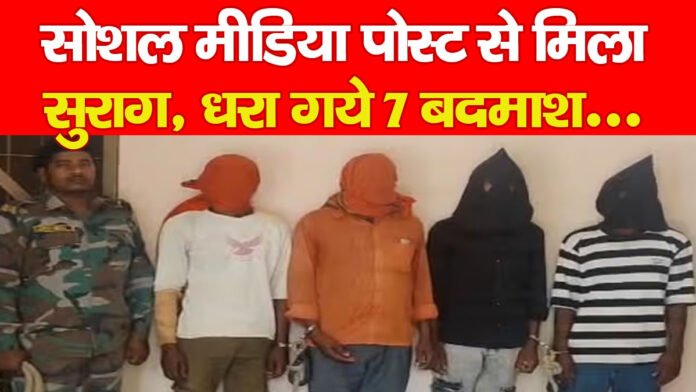 लातेहार