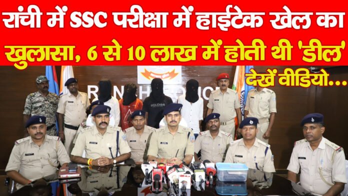 SSC