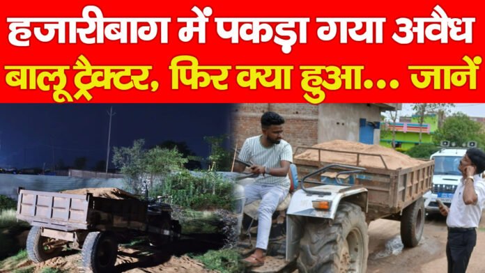 ट्रैक्टर ट्रैक्टर