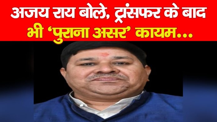 अजय राय अजय राय