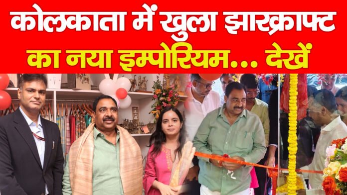 कोलकाता