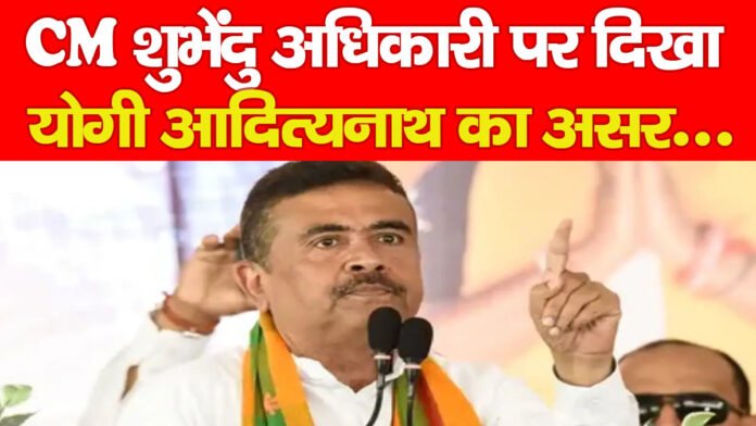 शुभेंदु