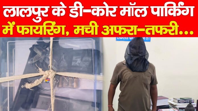 लालपुर लालपुर