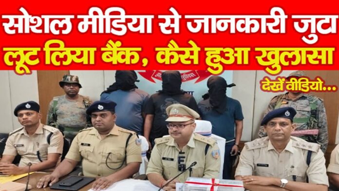 हजारीबाग
