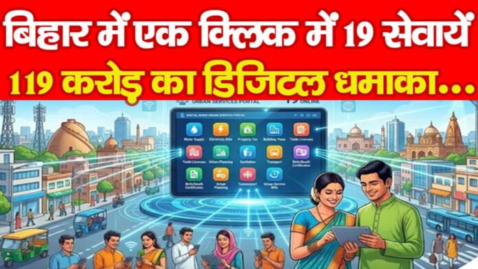 बिहार