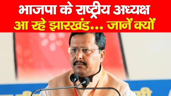 भाजपा
