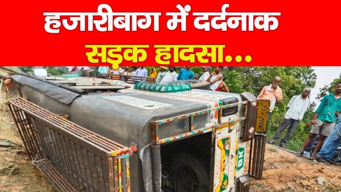 हजारीबाग