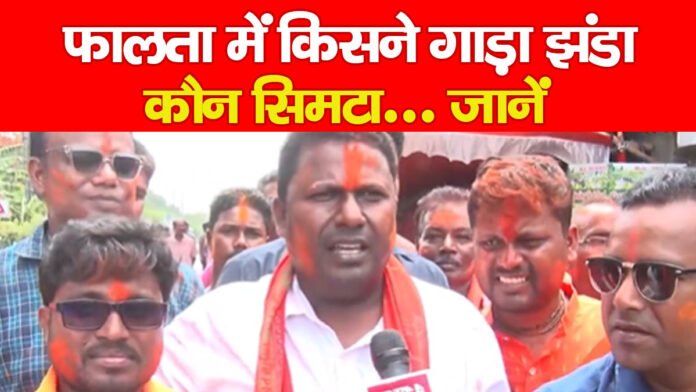 फालता फालता
