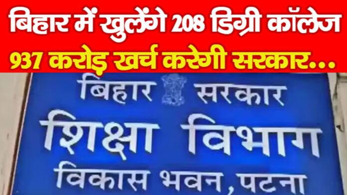 बिहार