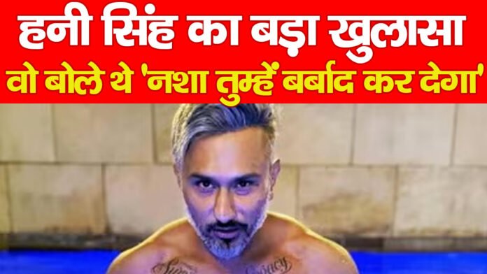 हनी सिंह