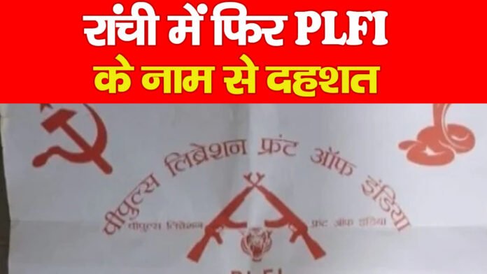 PLFI