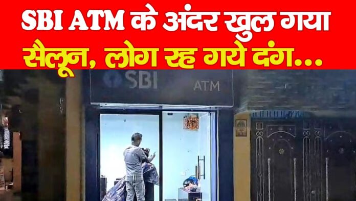 SBI ATM SBI ATM