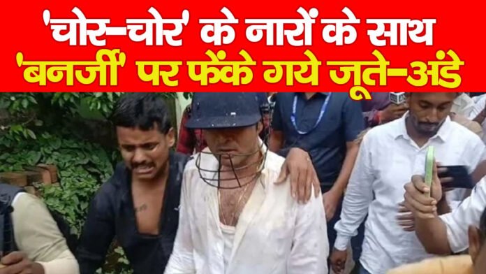 बनर्जी