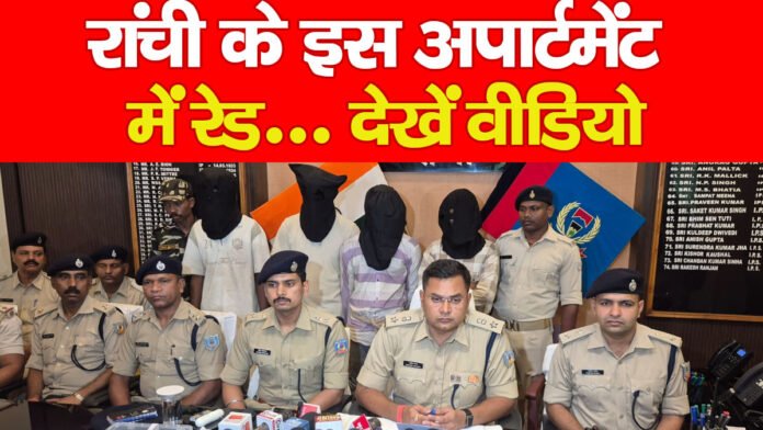 रांची रांची