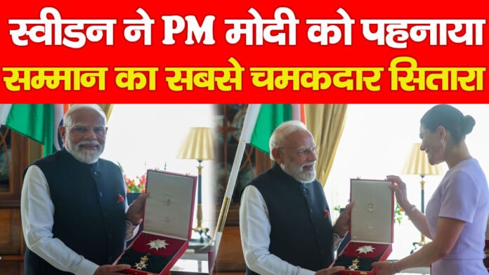 मोदी
