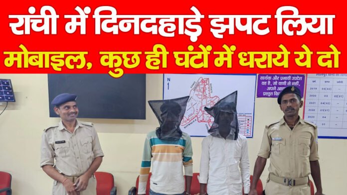 रांची