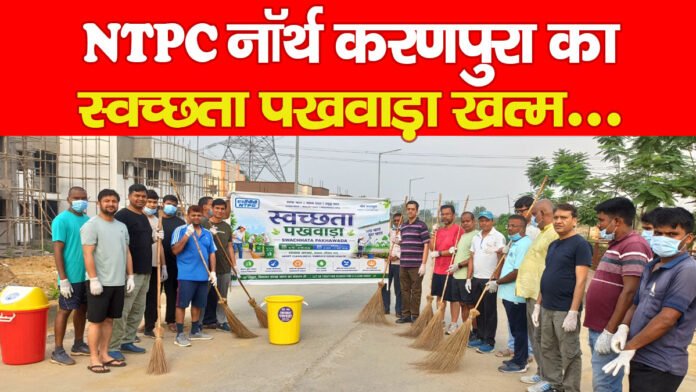 NTPC NTPC