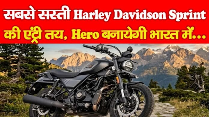 Harley Davidson