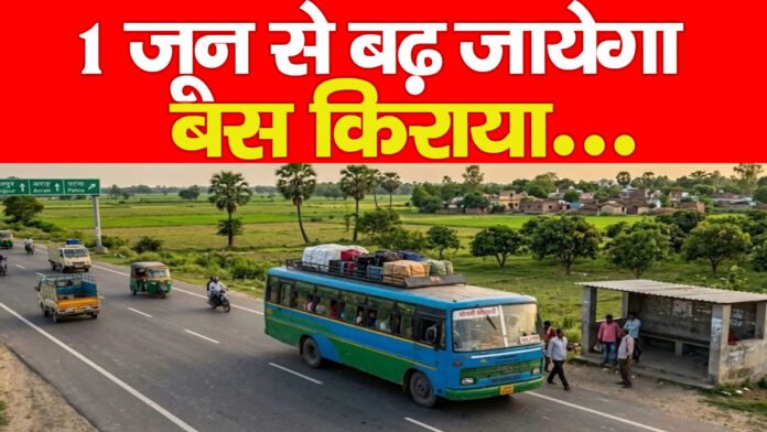 1 जून से बढ़ जायेगा बस किराया…