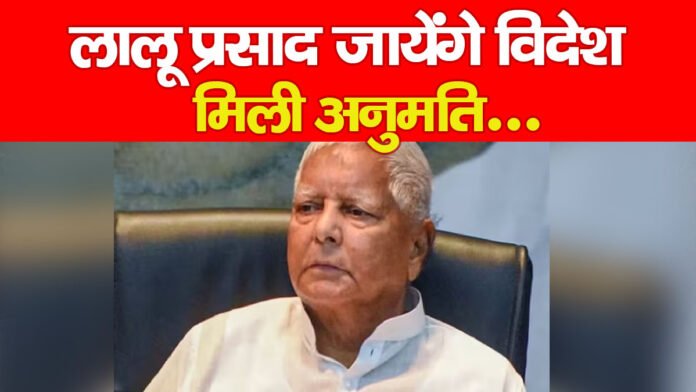 लालू प्रसाद