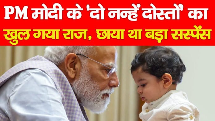 मोदी