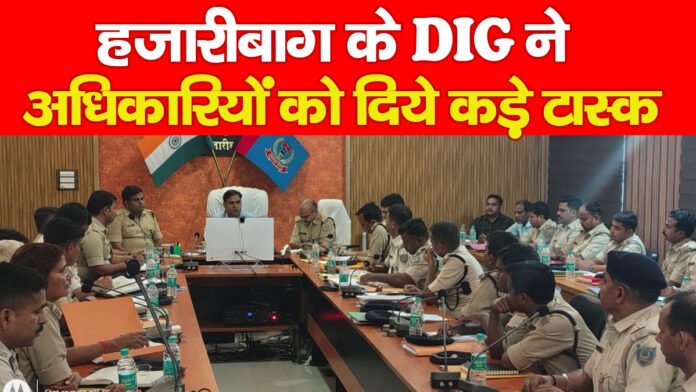 हजारीबाग