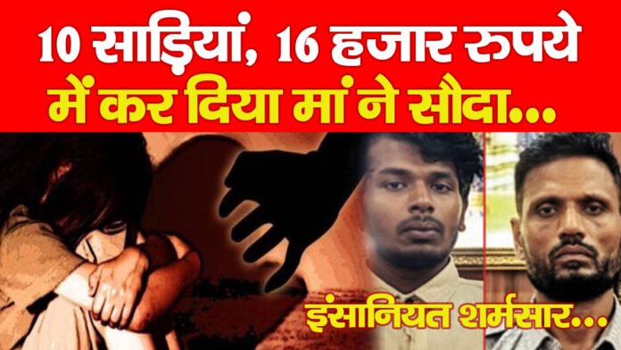 मां मां