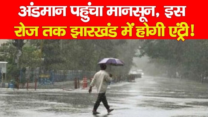 झारखंड झारखंड
