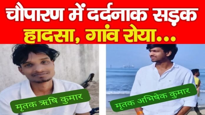 हजारीबाग