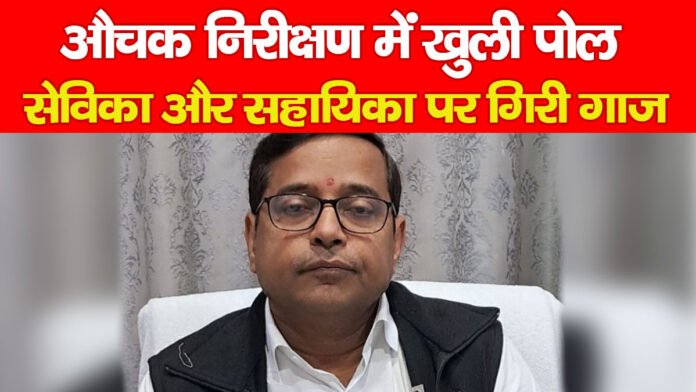 सेविका