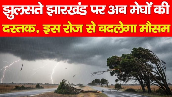 झारखंड झारखंड