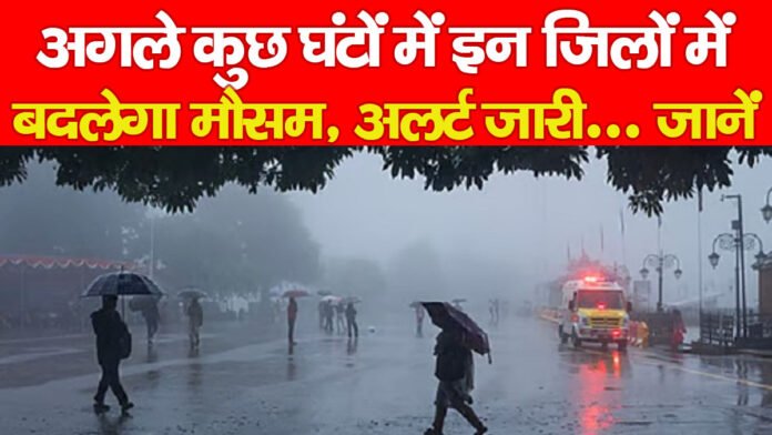 मौसम