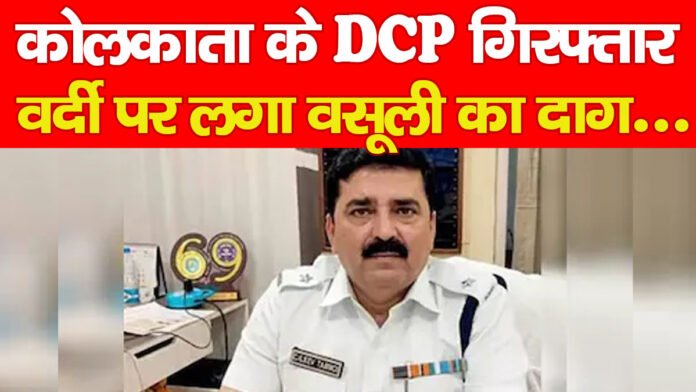 कोलकाता
