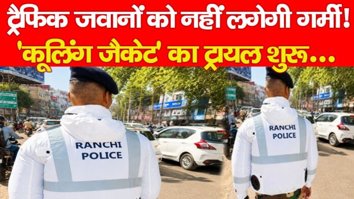 ट्रैफिक ट्रैफिक