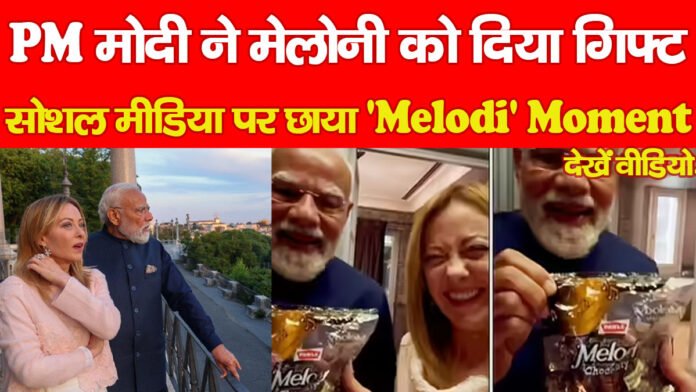मोदी