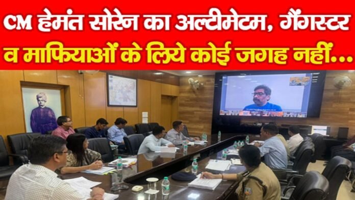 CM हेमंत सोरेन