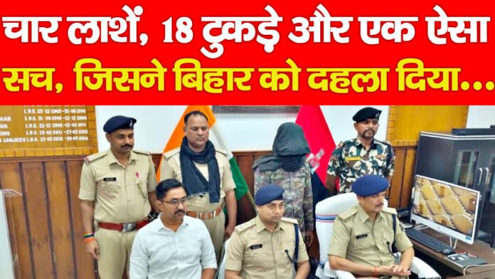 बिहार