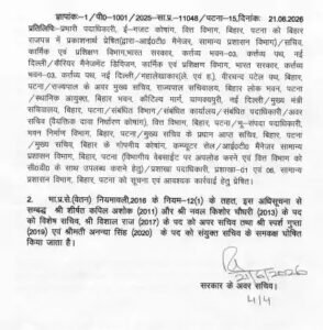बड़ा प्रशासनिक फेरबदल, कई IAS अफसर इधर से उधर… देखें लिस्ट