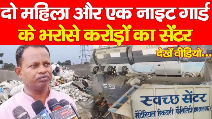 स्वच्छता केंद्र