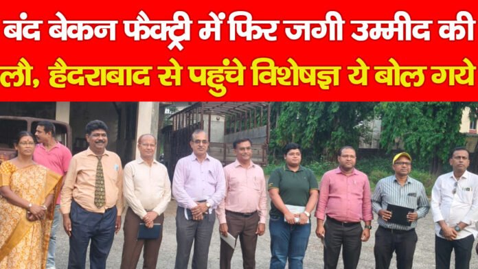 बेकन