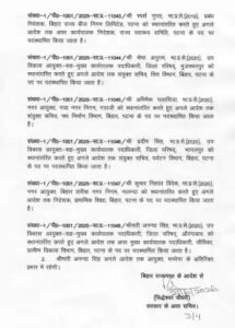 बड़ा प्रशासनिक फेरबदल, कई IAS अफसर इधर से उधर… देखें लिस्ट