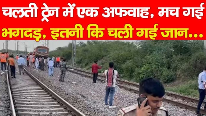 अफवाह