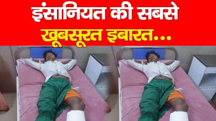 इंसानियत