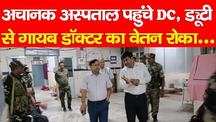 अस्पताल अस्पताल