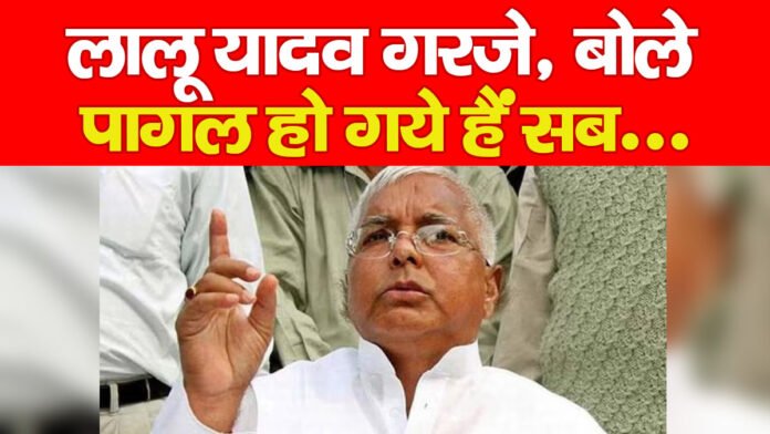 लालू